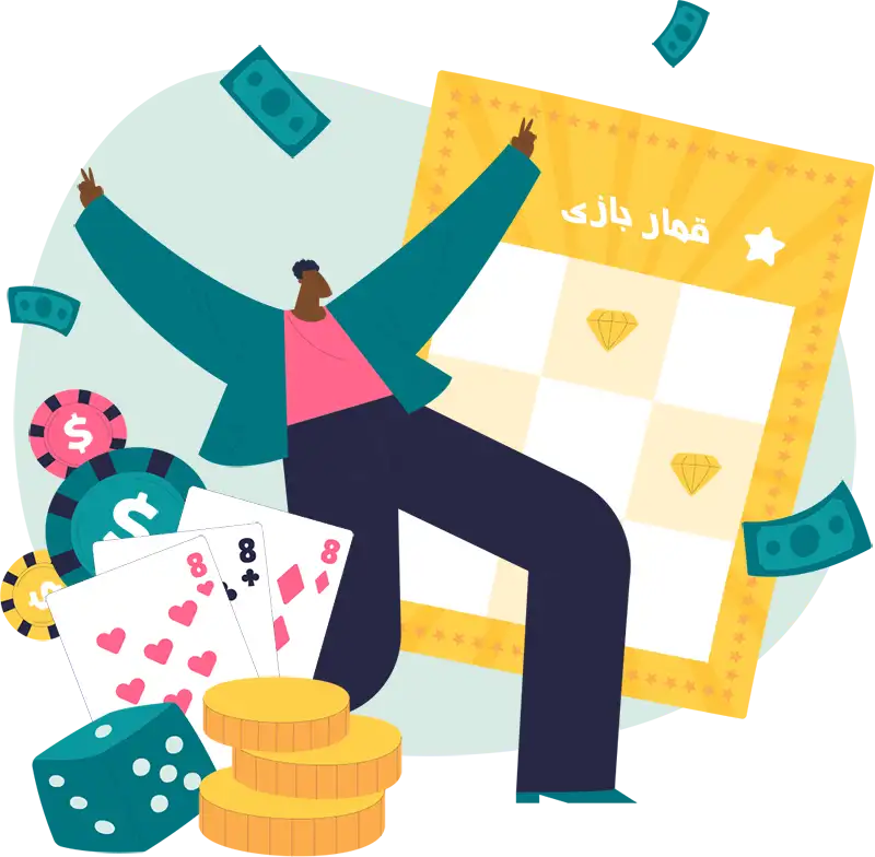 چگونه از شر اعتیاد به قمار خلاص شویم؟
