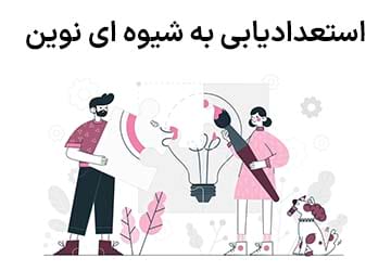 استعدادیابی و شناسایی افراد تیزهوش