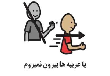اختلال تعامل اجتماعی بی قید و بند (DSED)