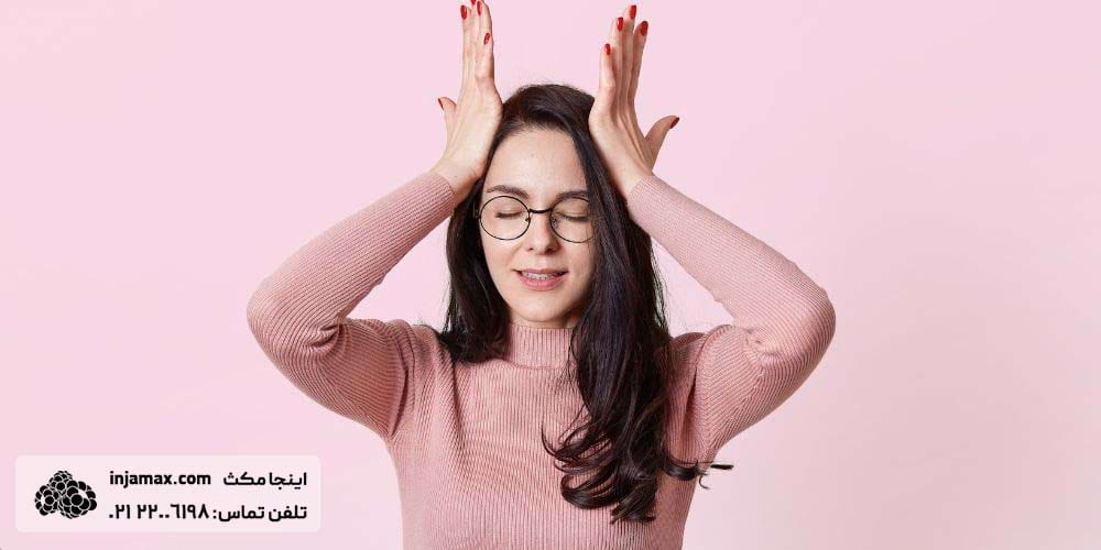 مدیریت افکار منفی در موقعیت های استرس‌زا