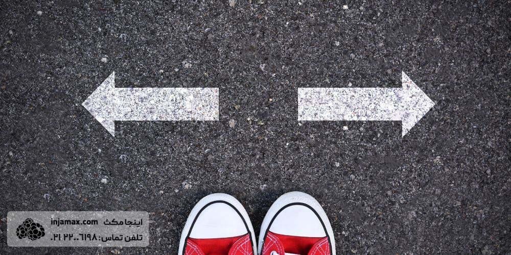 چرا گاهی تصمیمات اشتباه می‌گیریم؟