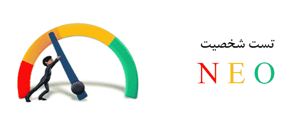 NEO Test